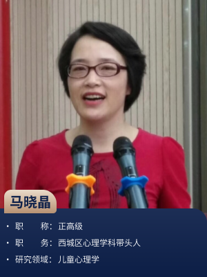 马晓晶
