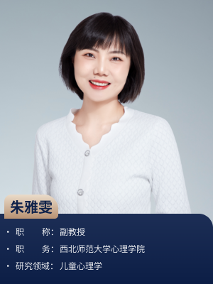 朱雅雯