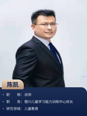 陈凯