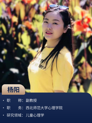 杨阳 
