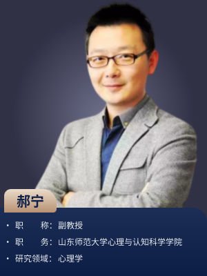 郝宁