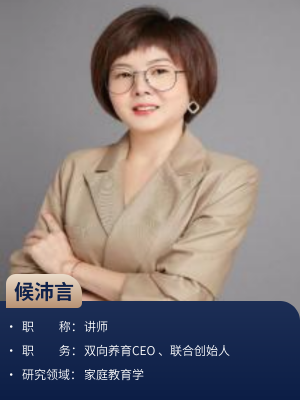 候沛言