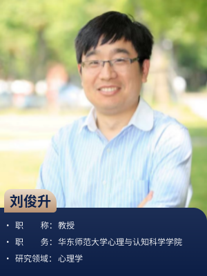 刘俊升