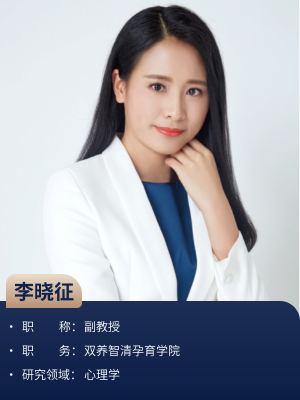 李晓征