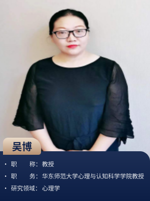 吴博