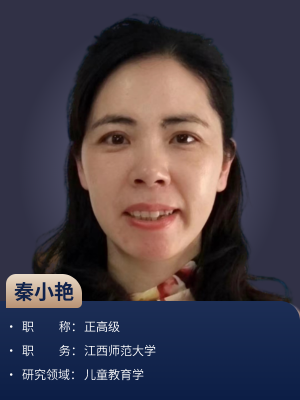 秦小艳 