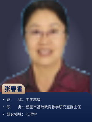 张春香