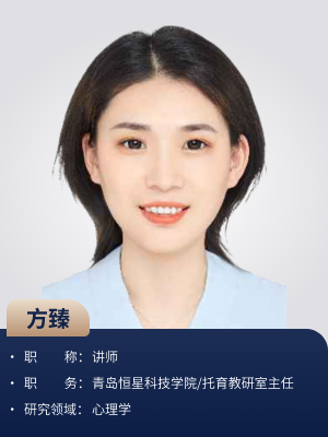 方臻