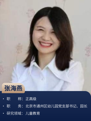 张海燕（小）