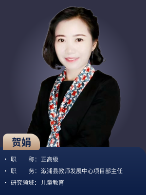 贺娟