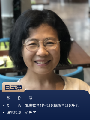 白玉萍
