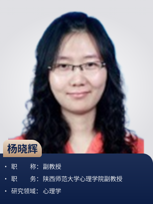 杨晓辉