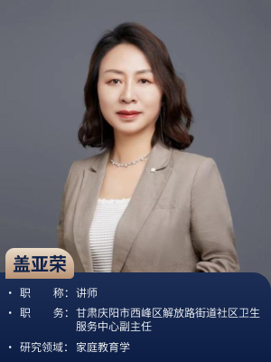 盖亚荣