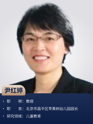 尹红婷