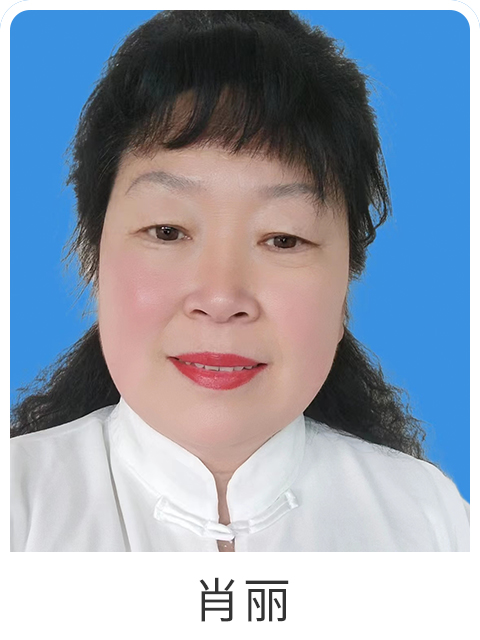 肖莉
