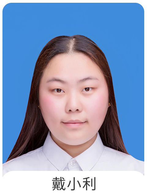 戴小利