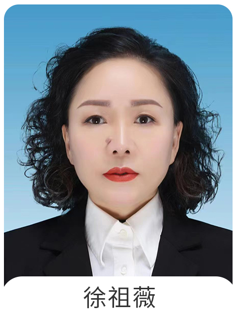 徐祖薇