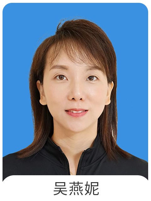 吴燕妮