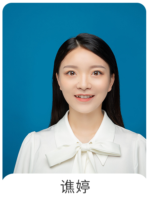 谯婷