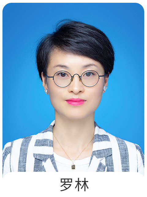 罗林