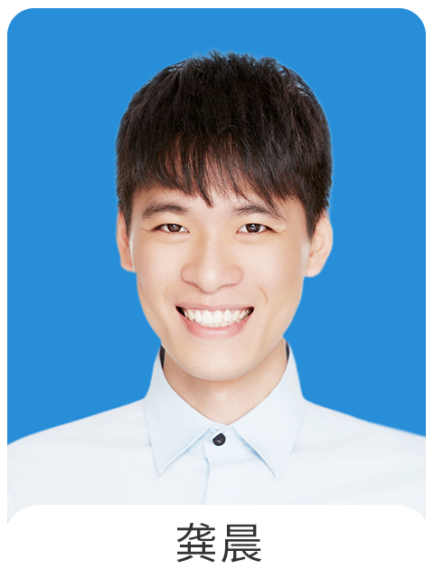 龚晨