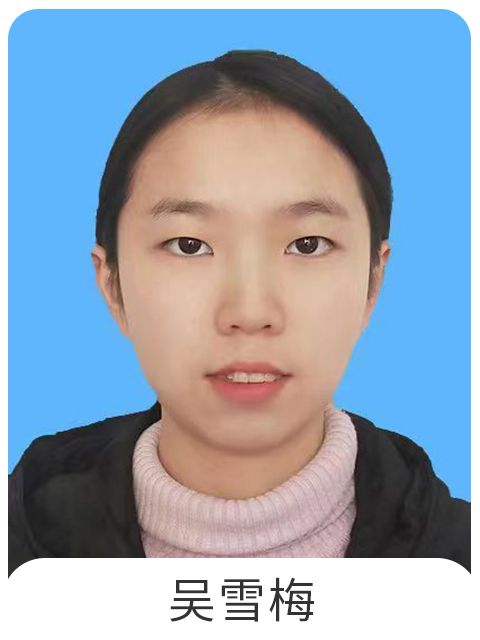 吴雪梅