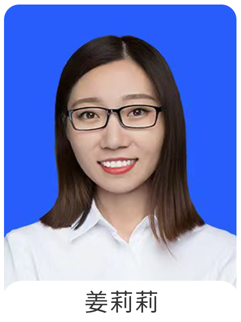 姜莉莉