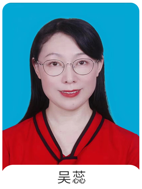 吴蕊