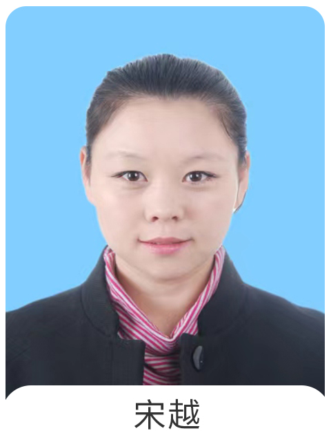 宋越