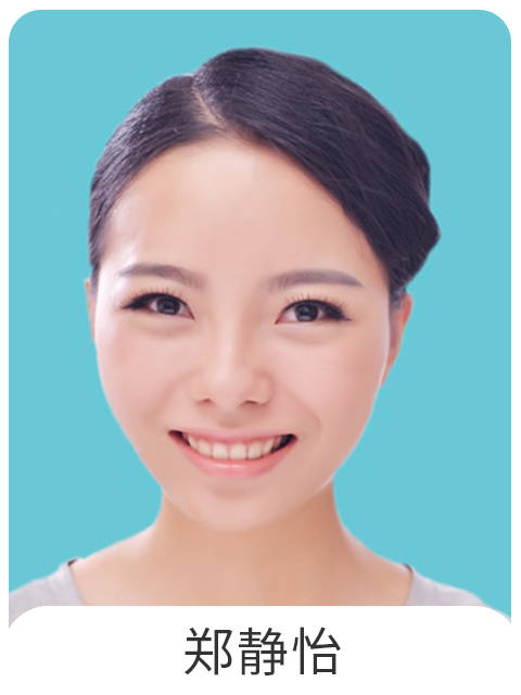 郑静怡